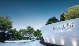 龙湖天曜天津最新爆料,高端居住新地标，引领城市未来生活潮流”